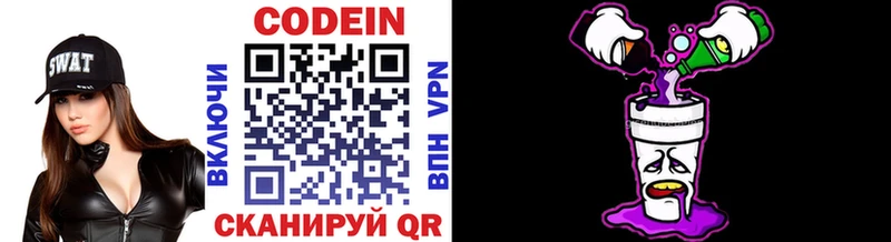 omg онион Нефтекамск Codein напиток Lean (лин)