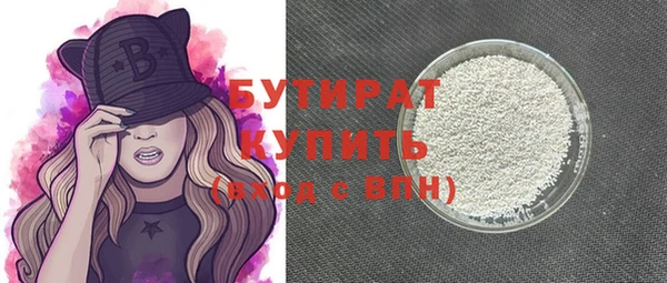 бутират Медвежьегорск