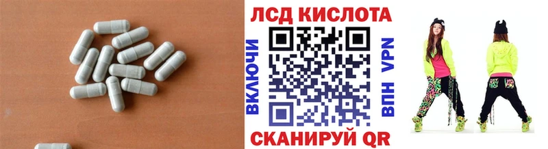 ЛСД экстази кислота Нефтекамск
